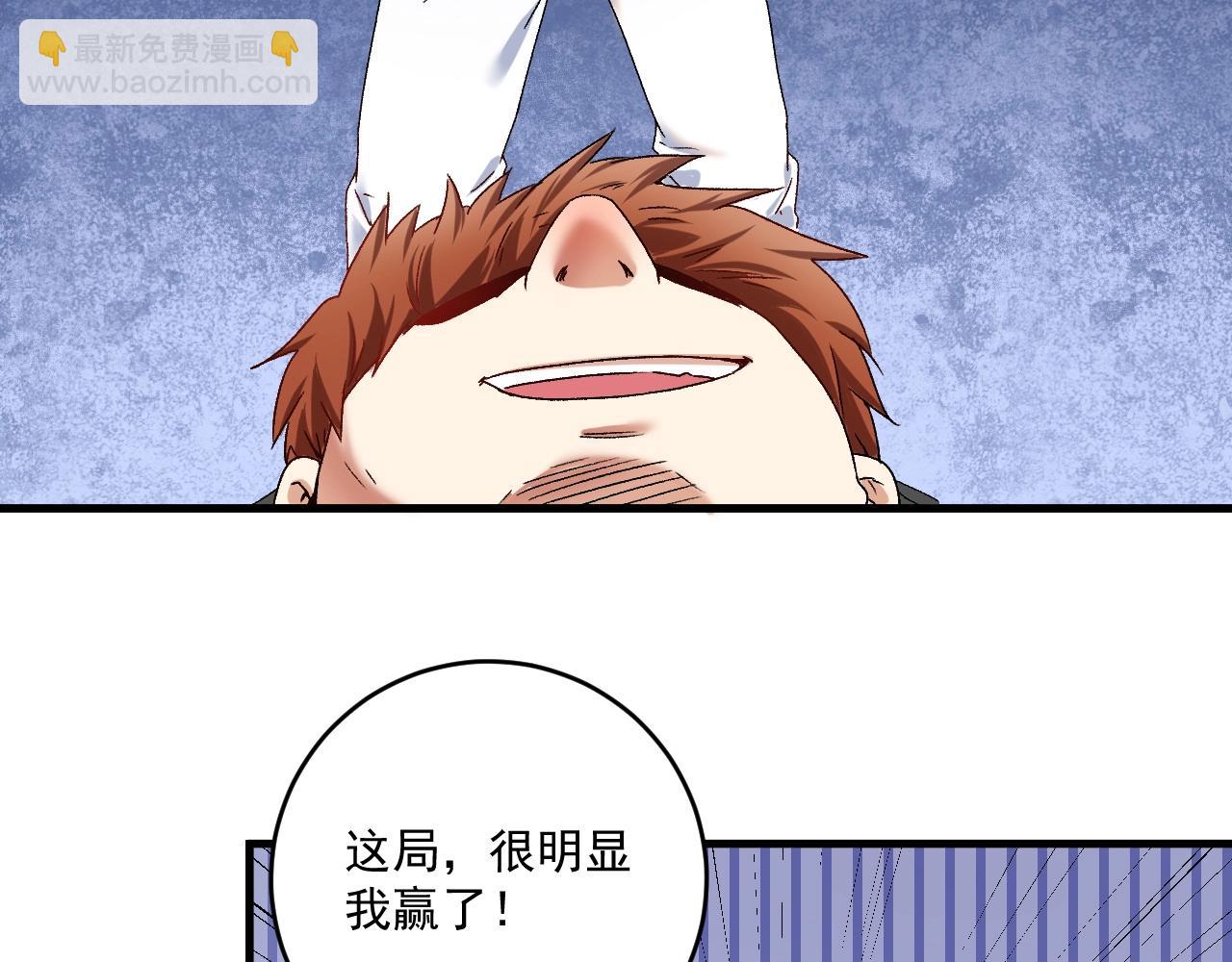 第133话 奠定胜局(1/2)-第135话