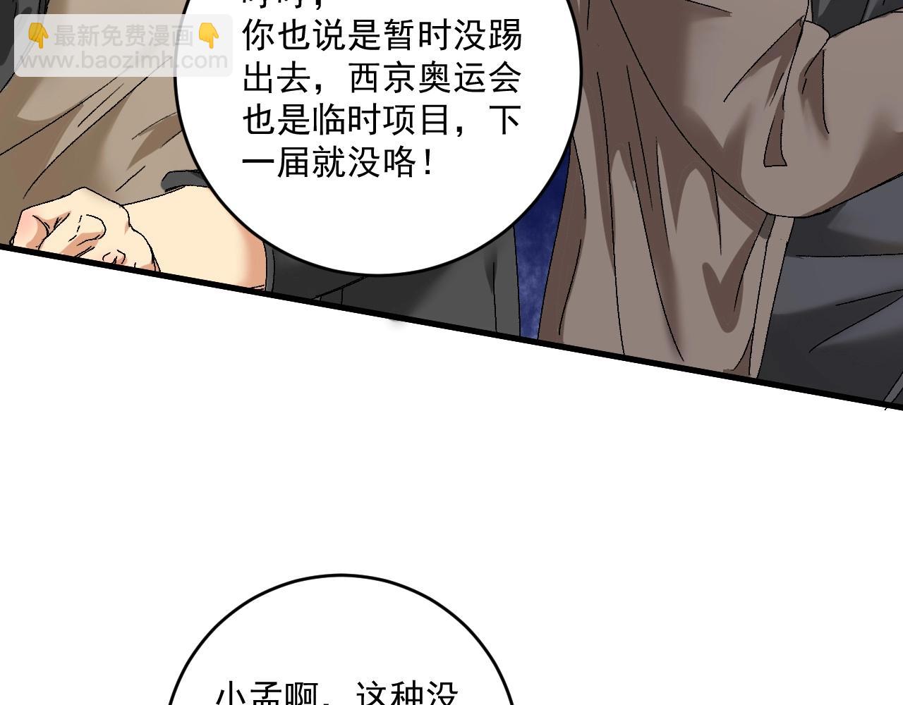 第135话 孟凡的选择(1/2)-第137话