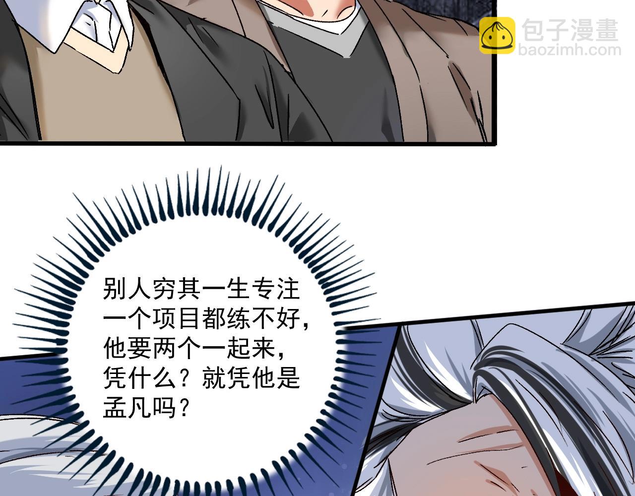 第135话 孟凡的选择(1/2)-第137话