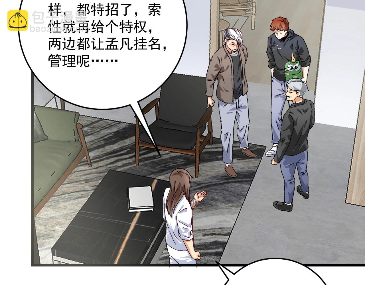 第135话 孟凡的选择(1/2)-第137话