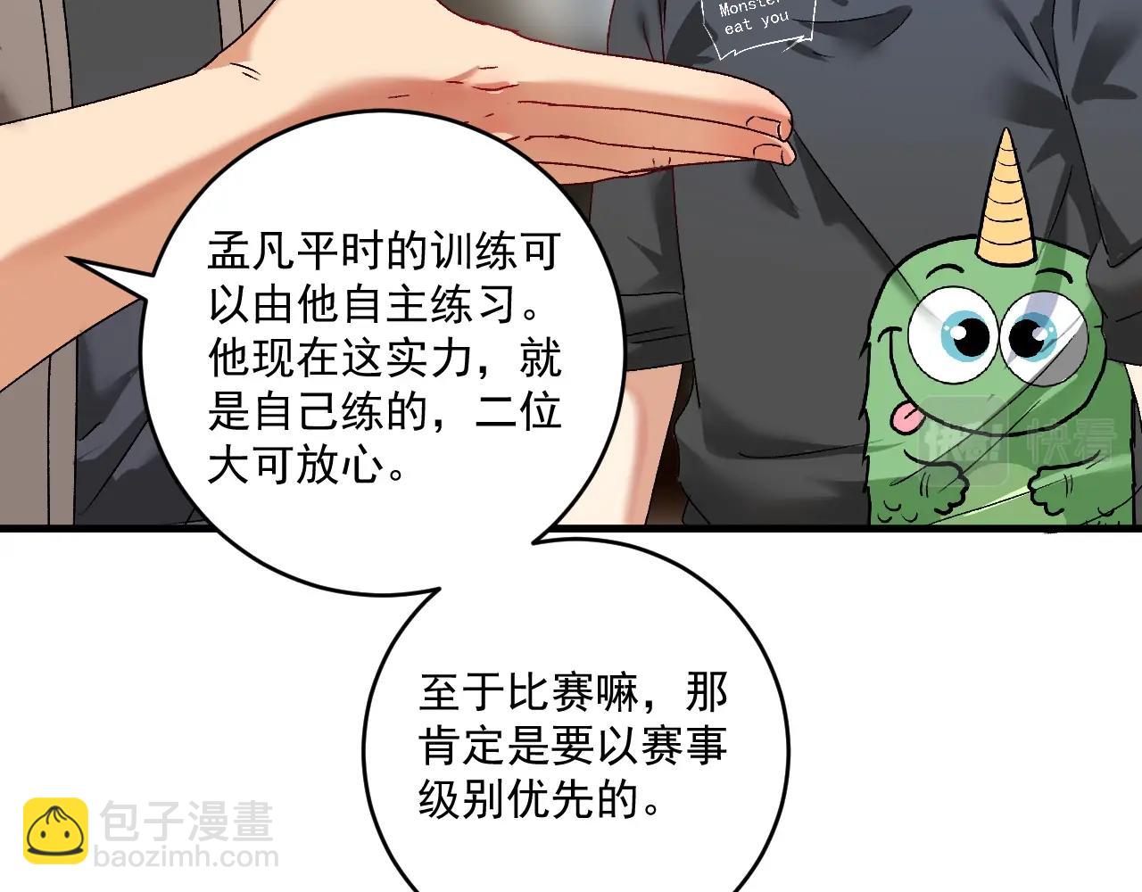 第135话 孟凡的选择(1/2)-第137话