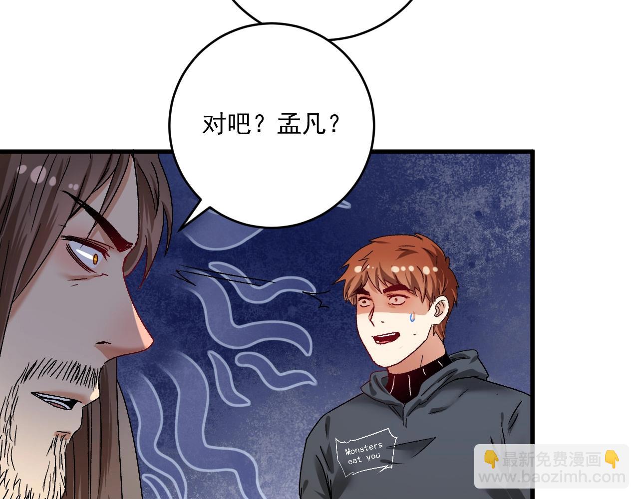 第135话 孟凡的选择(1/2)-第137话