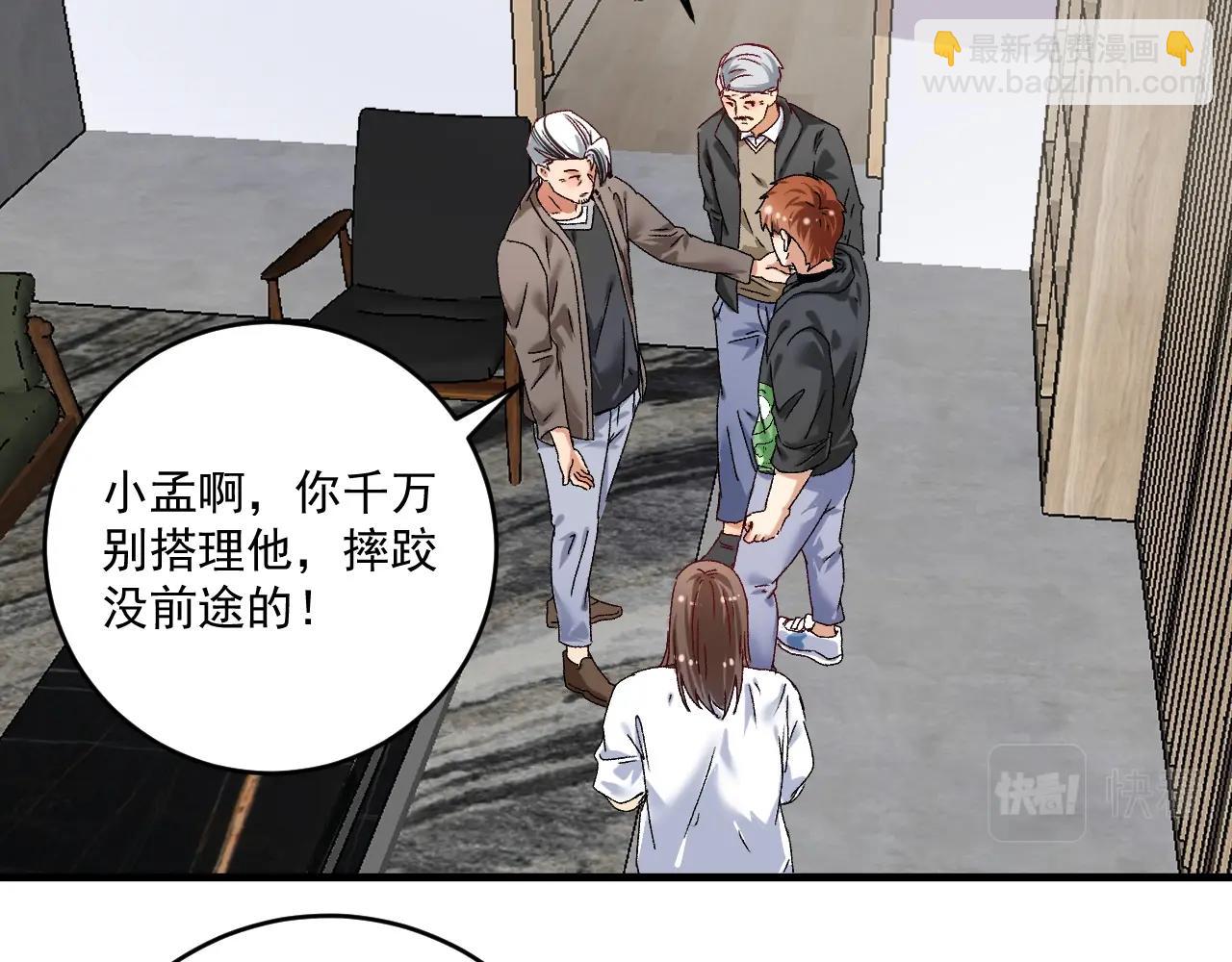 第135话 孟凡的选择(1/2)-第137话