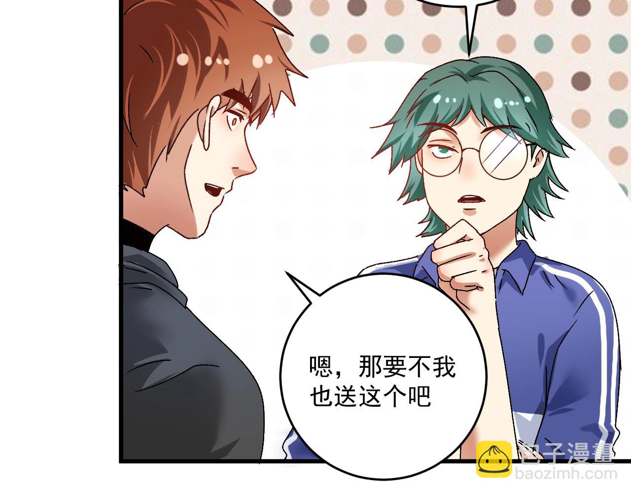 第137话 感情升温(1/3)-第139话