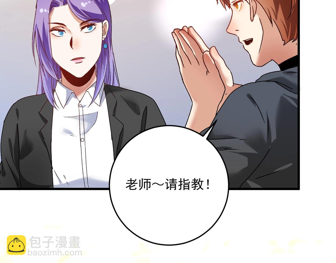 第137话 感情升温(1/3)-第139话