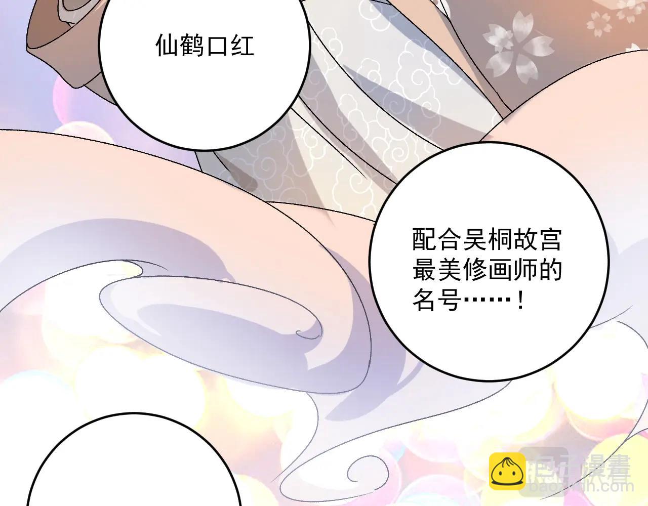 第137话 感情升温(1/3)-第139话