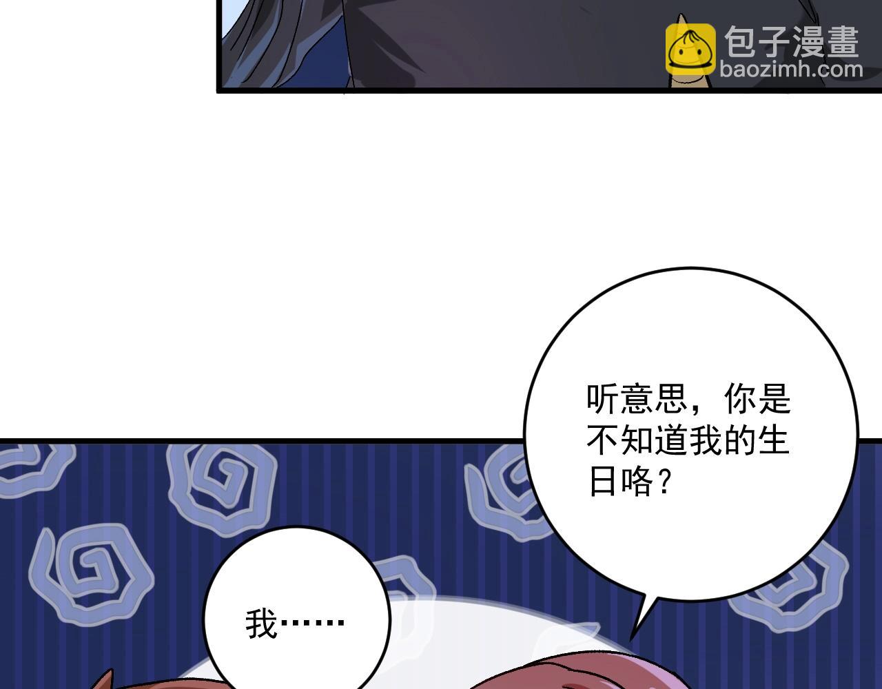 第137话 感情升温(1/3)-第139话