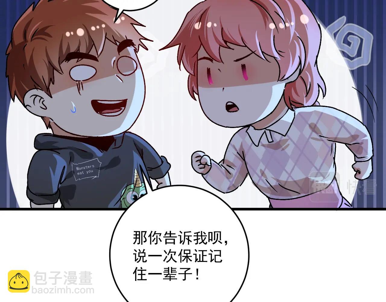 第137话 感情升温(1/3)-第139话