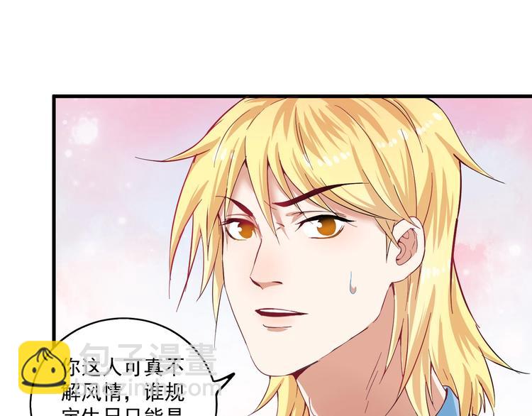 第14话 爸爸和他的三个儿子们(1/2)-第15话