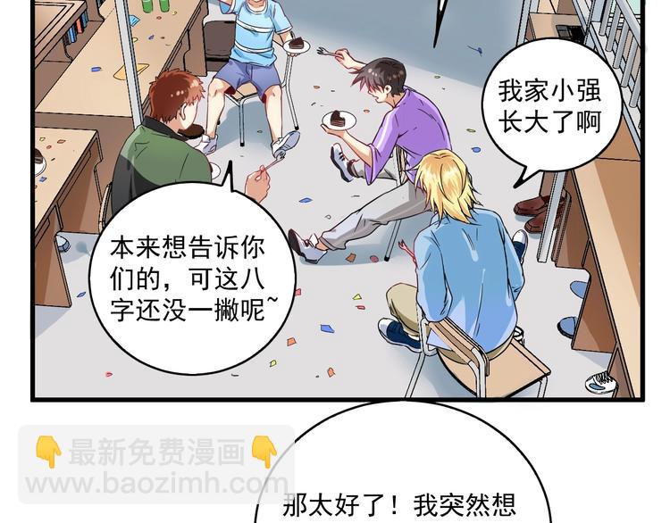 第14话 爸爸和他的三个儿子们(1/2)-第15话