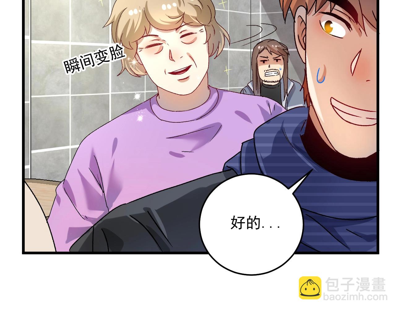 第139话 烟花、摩天轮和愿望(1/3)-第141话