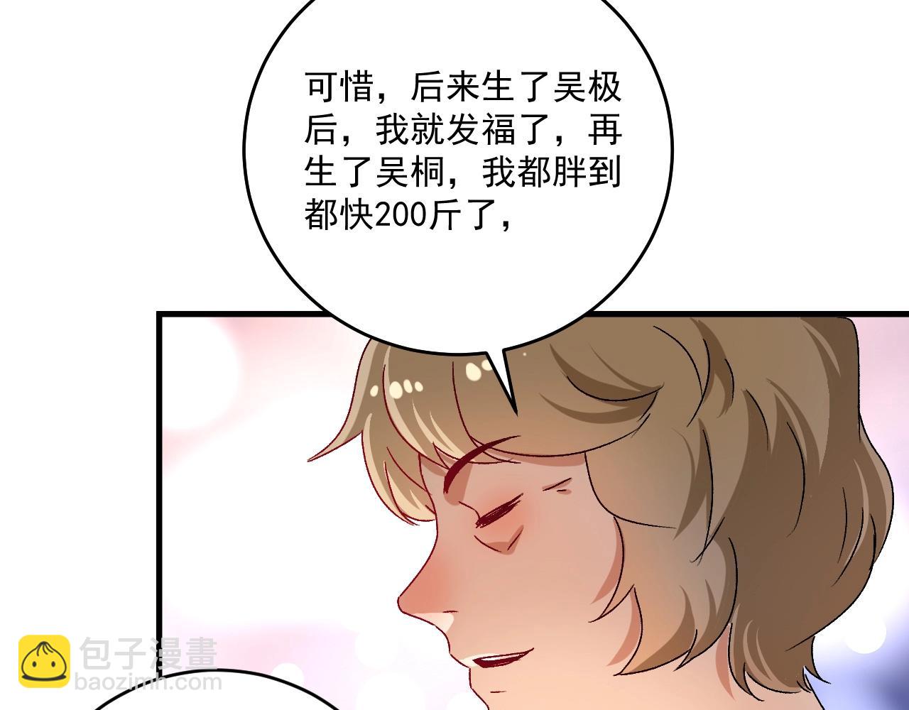 我的成就有點多 - 第139話 煙花、摩天輪和願望(1/3) - 5