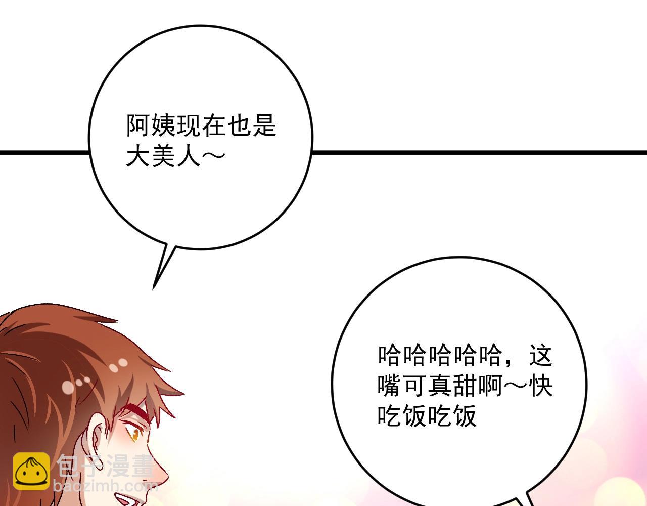 第139话 烟花、摩天轮和愿望(1/3)-第141话