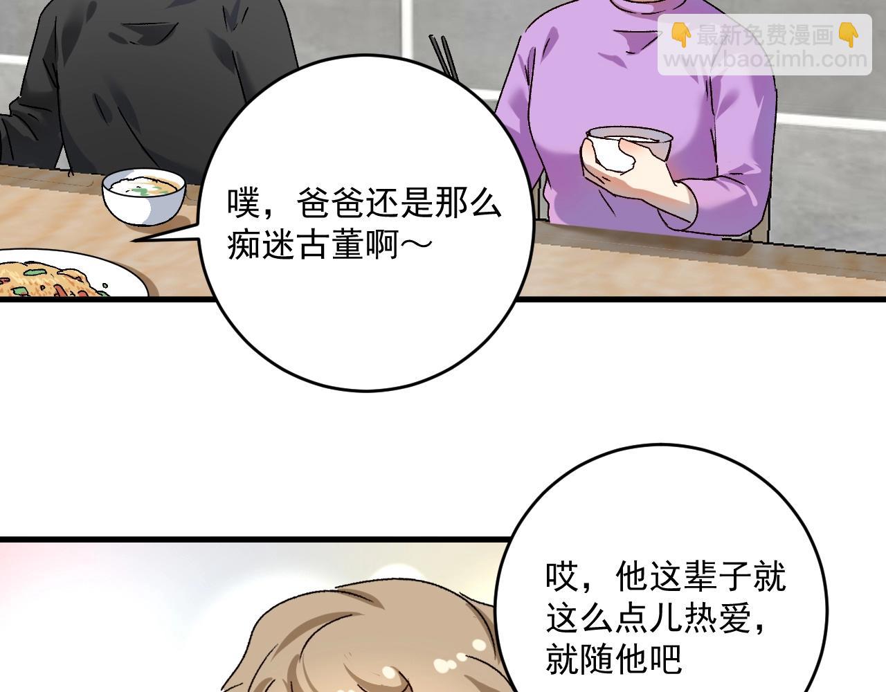 第139话 烟花、摩天轮和愿望(1/3)-第141话