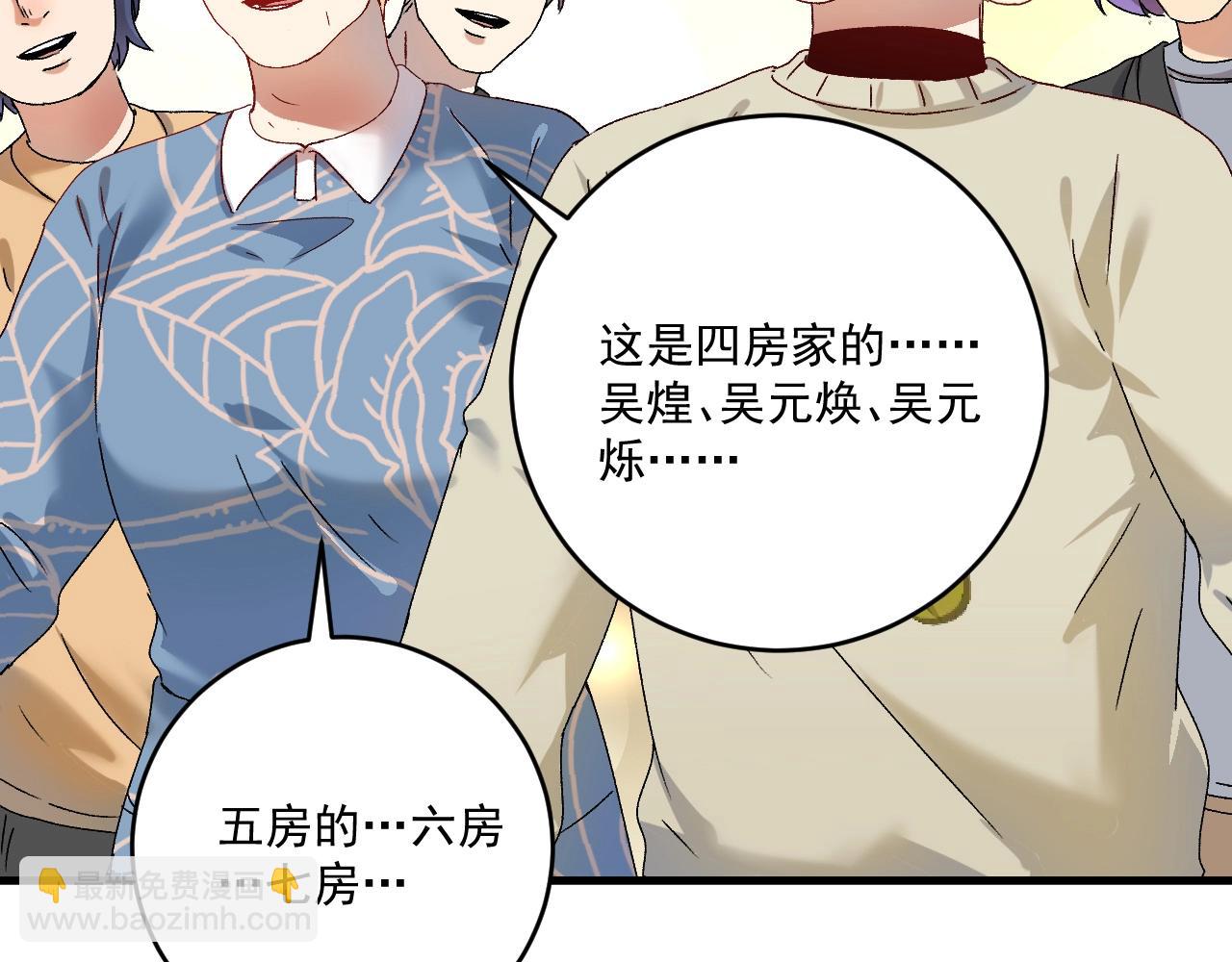 第141话 球赛冠军(1/3)-第143话