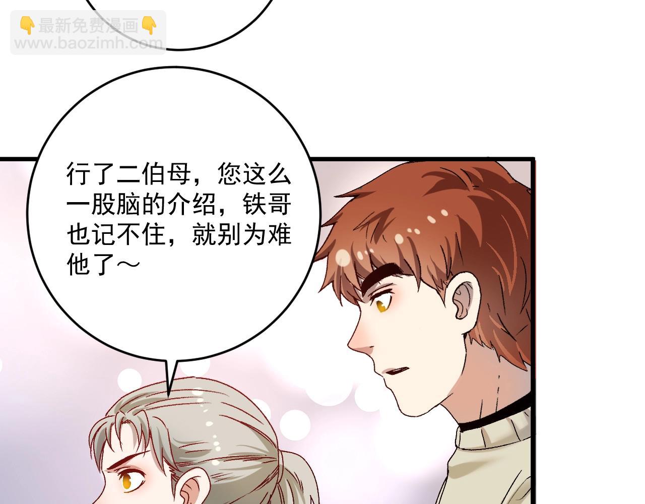 第141话 球赛冠军(1/3)-第143话