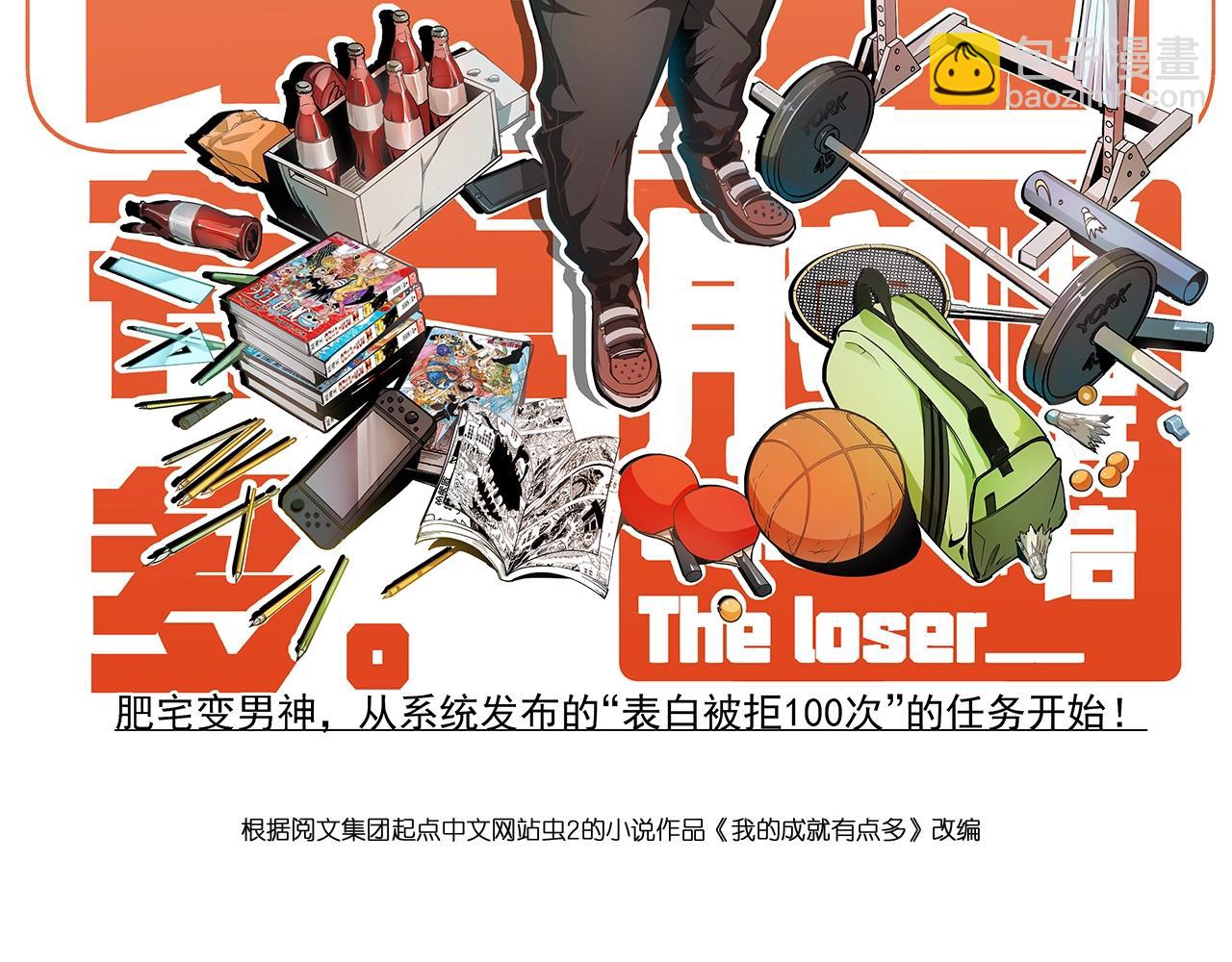 第141话 球赛冠军(1/3)-第143话