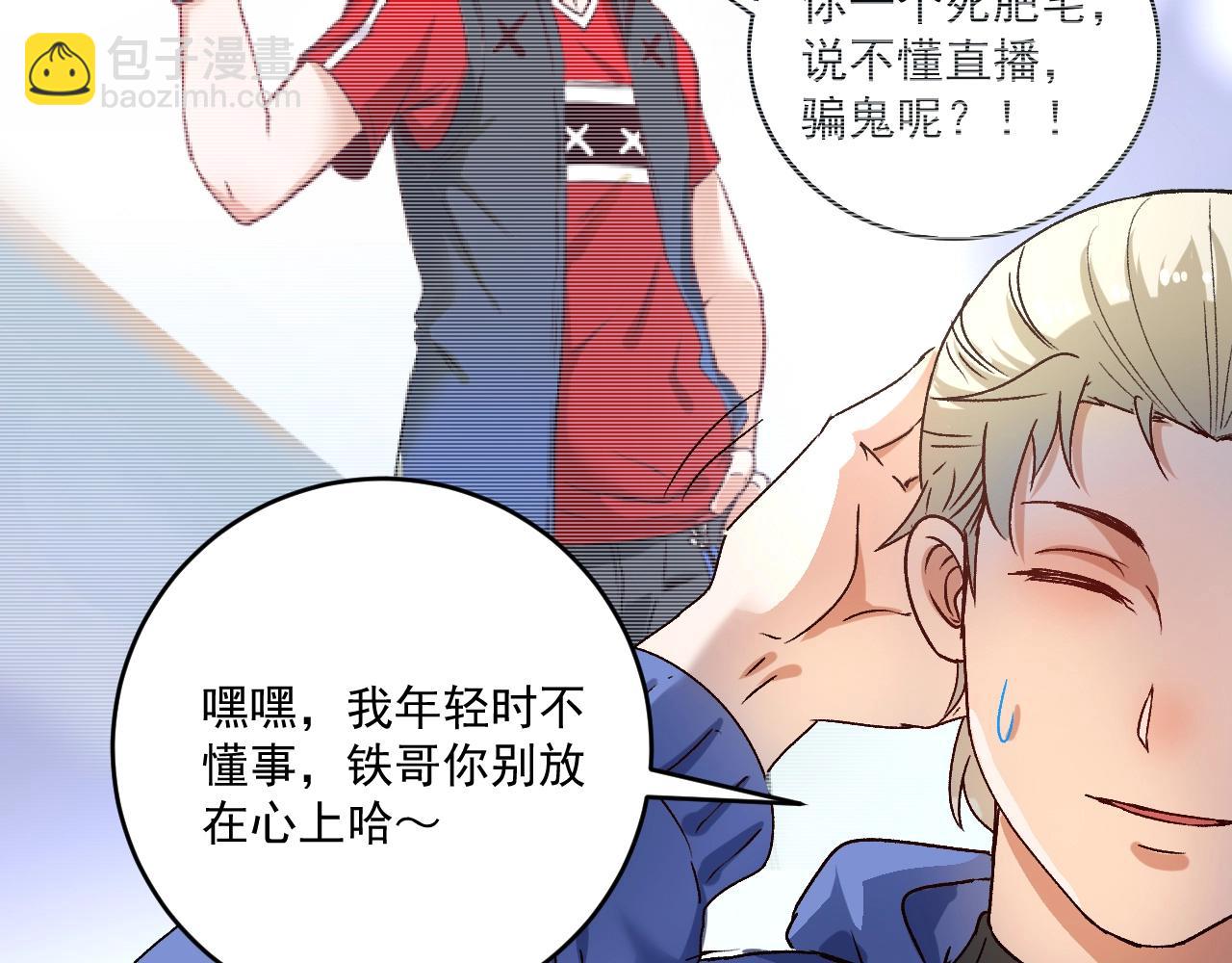 第141话 球赛冠军(1/3)-第143话