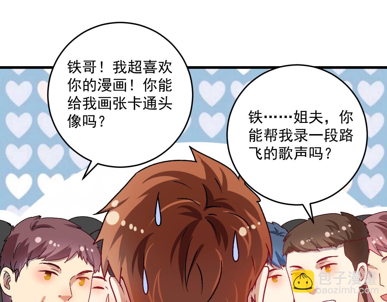 第141话 球赛冠军(1/3)-第143话