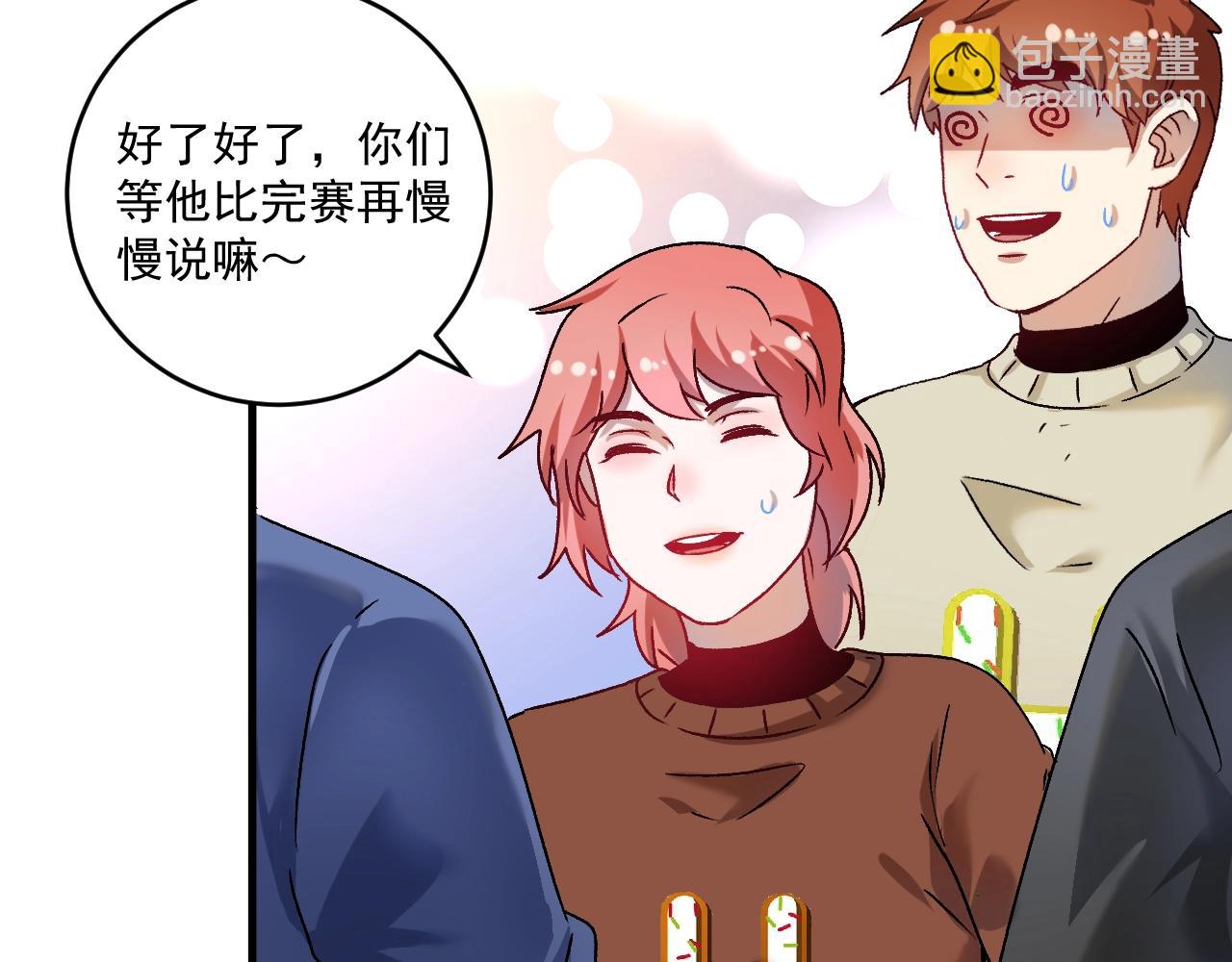 第141话 球赛冠军(1/3)-第143话