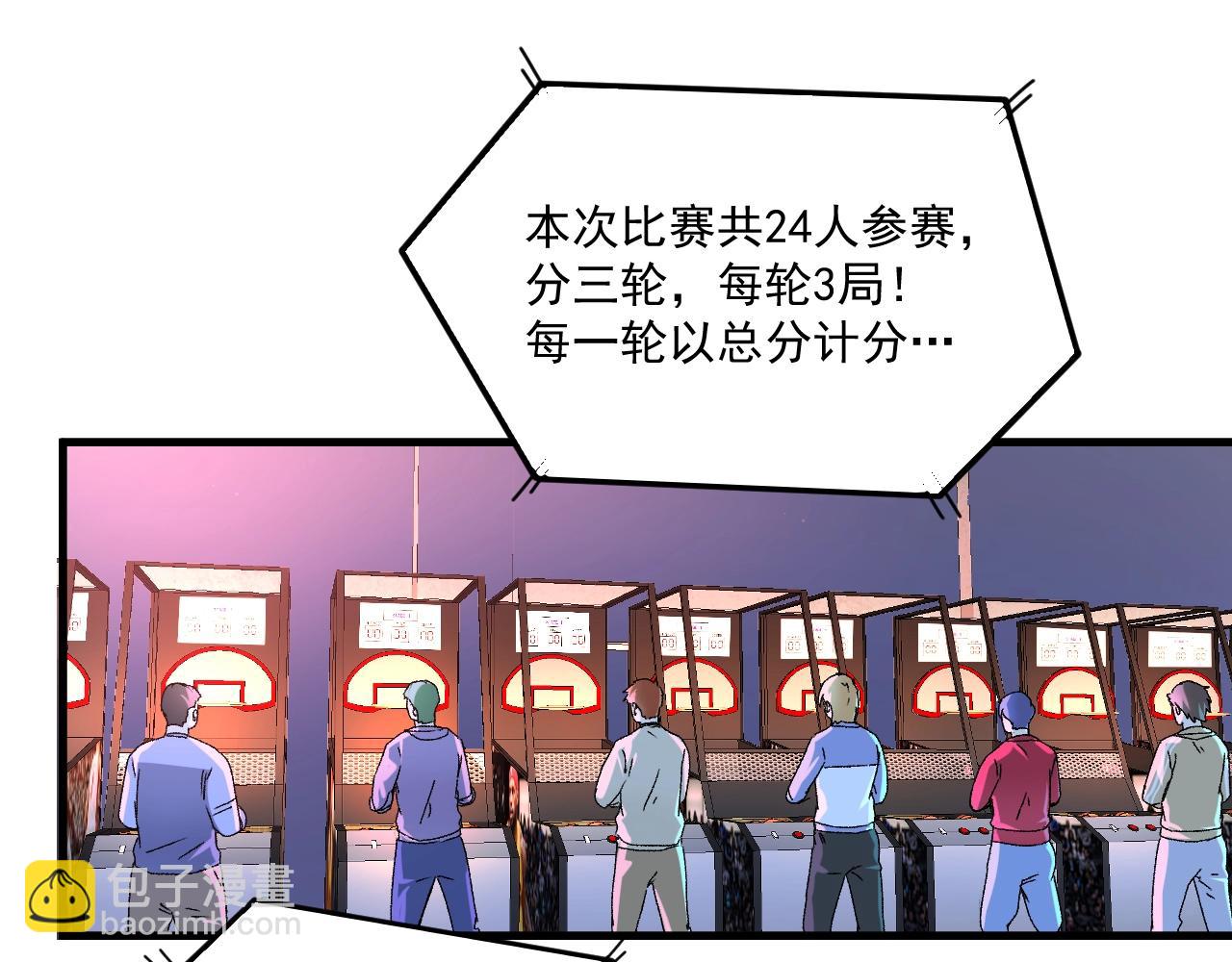 第141话 球赛冠军(1/3)-第143话