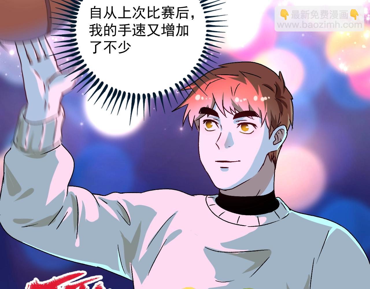 第141话 球赛冠军(1/3)-第143话