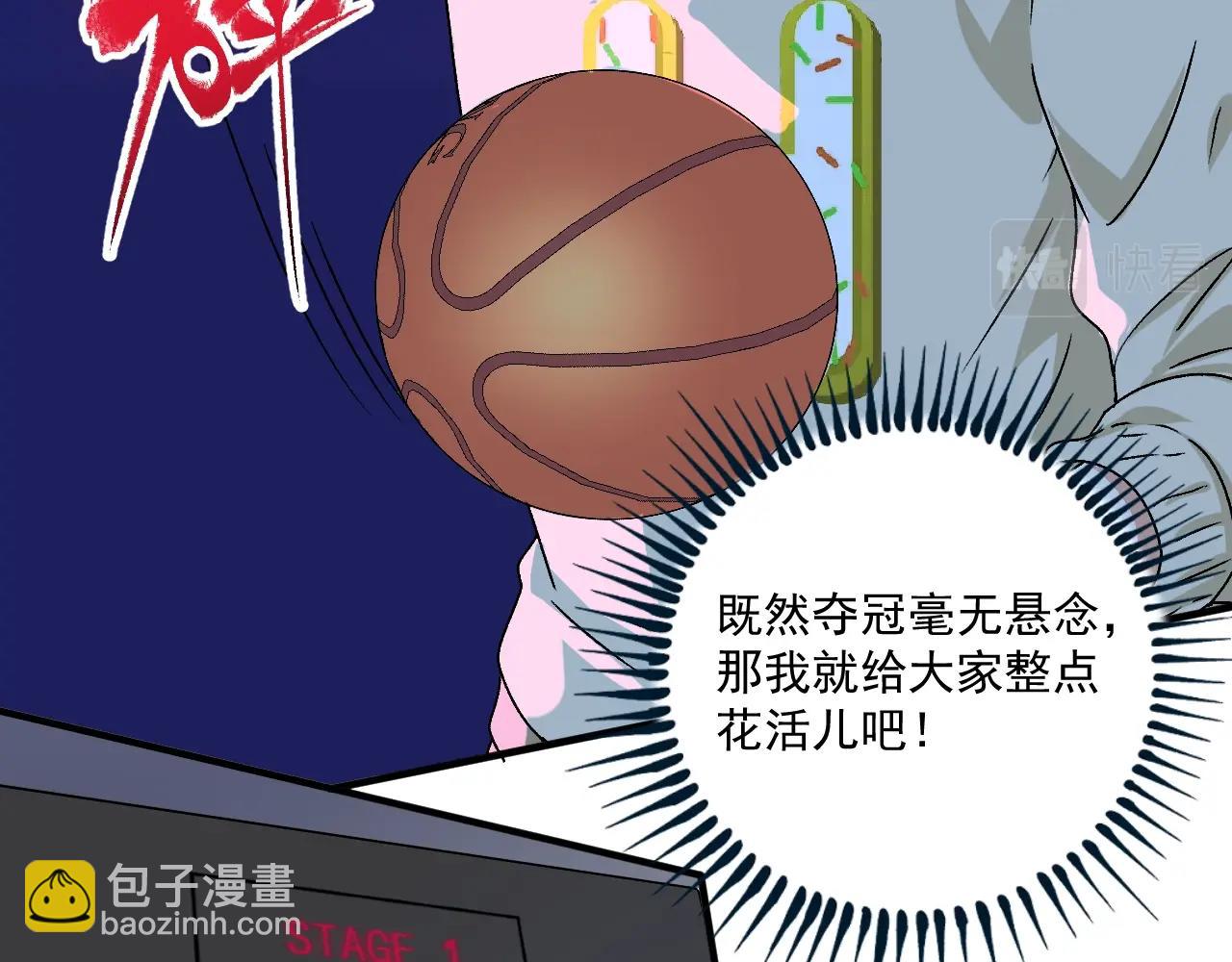 第141话 球赛冠军(1/3)-第143话