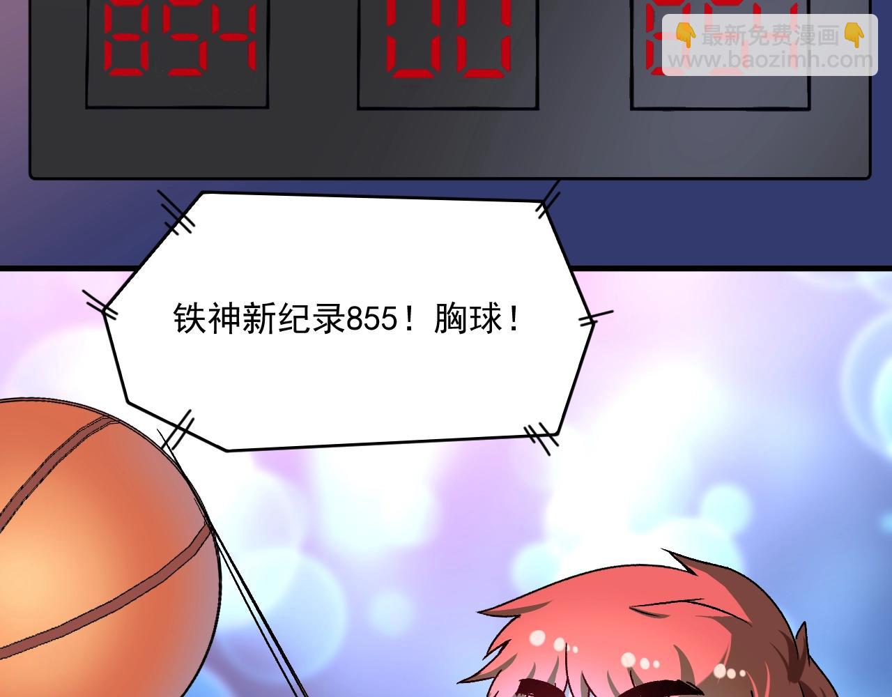 第141话 球赛冠军(1/3)-第143话