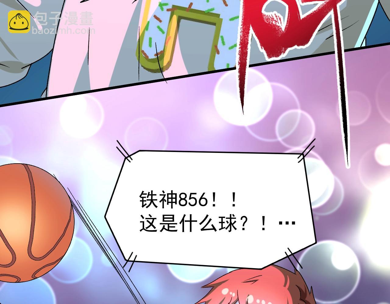 第141话 球赛冠军(1/3)-第143话