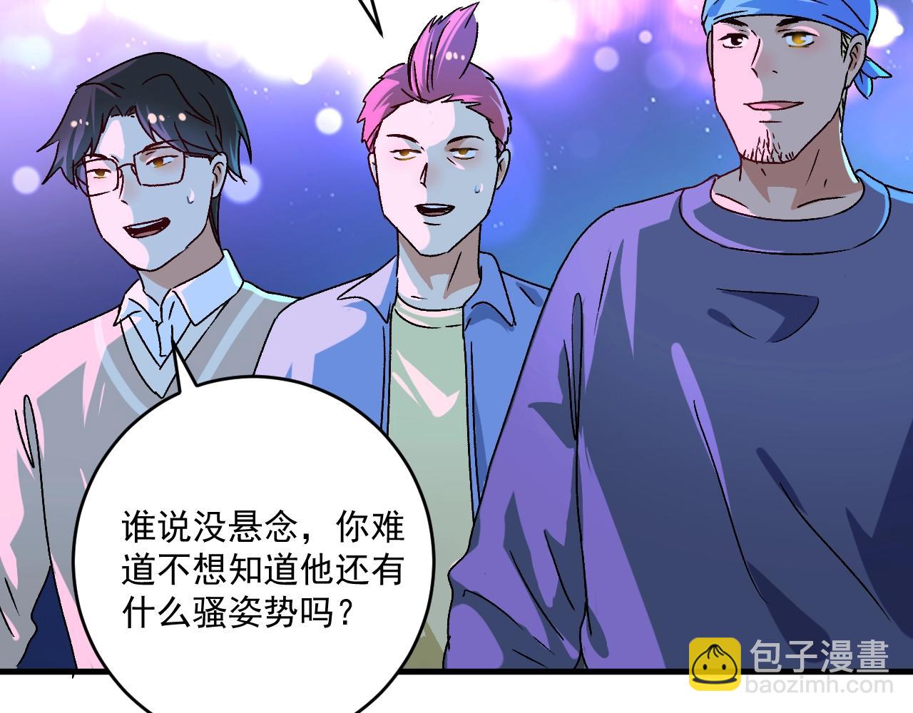 第141话 球赛冠军(1/3)-第143话