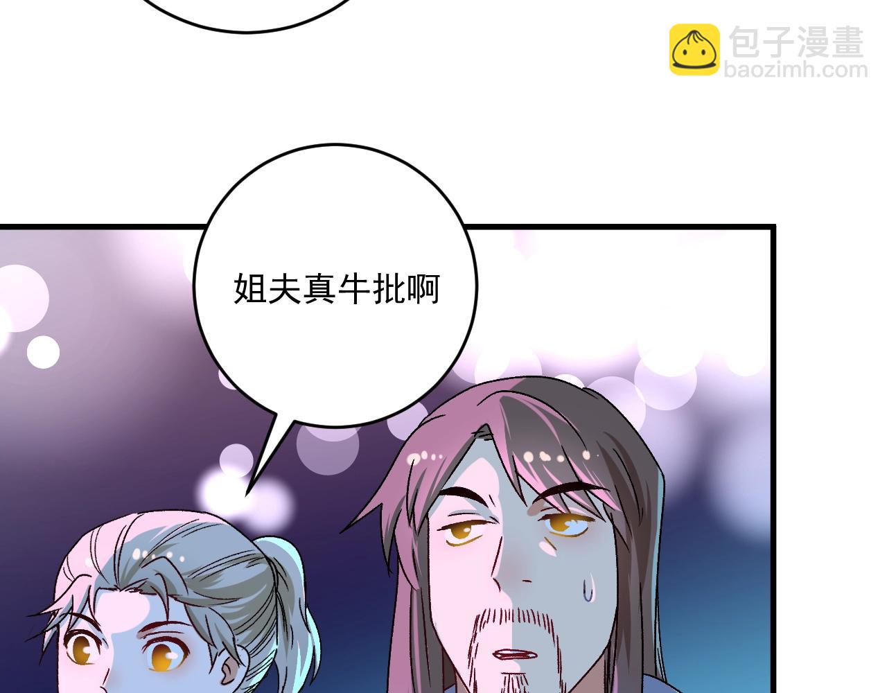 第141话 球赛冠军(1/3)-第143话