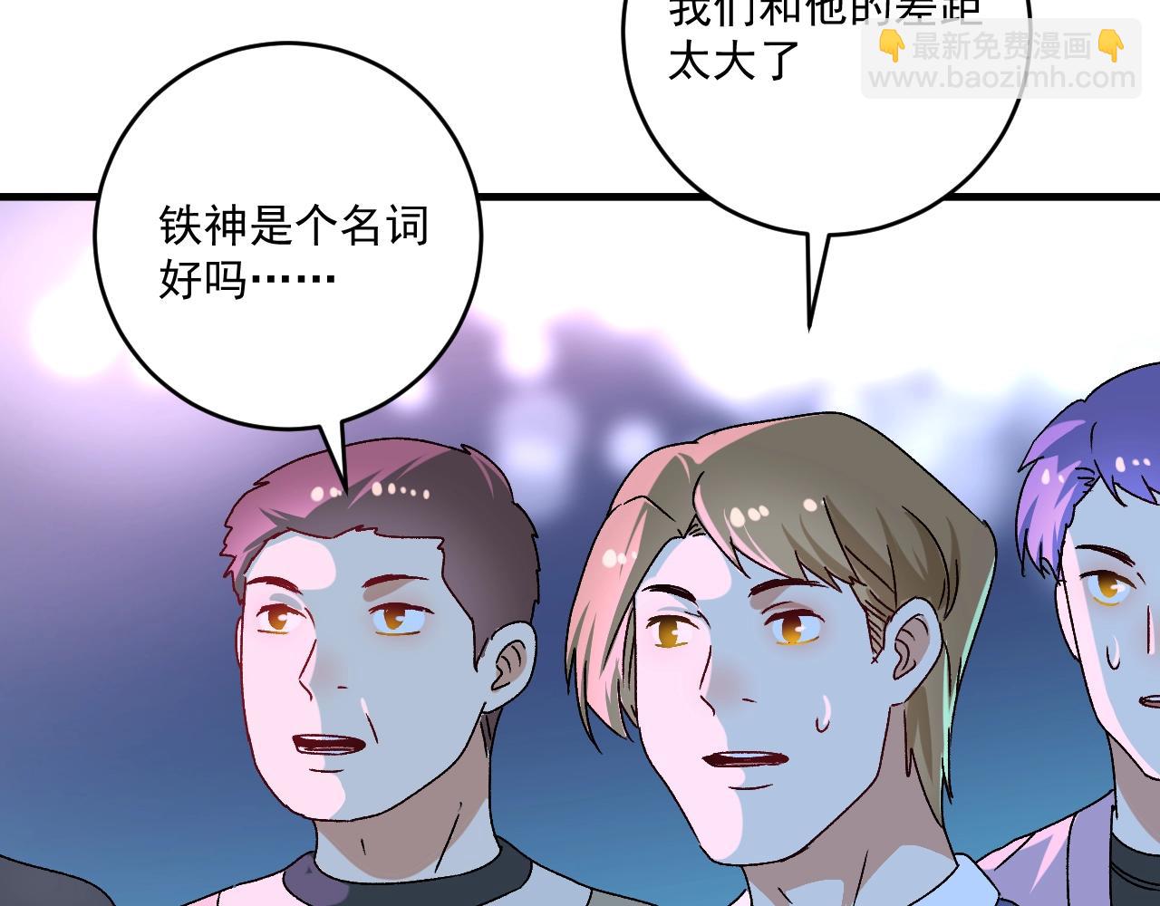 第141话 球赛冠军(1/3)-第143话