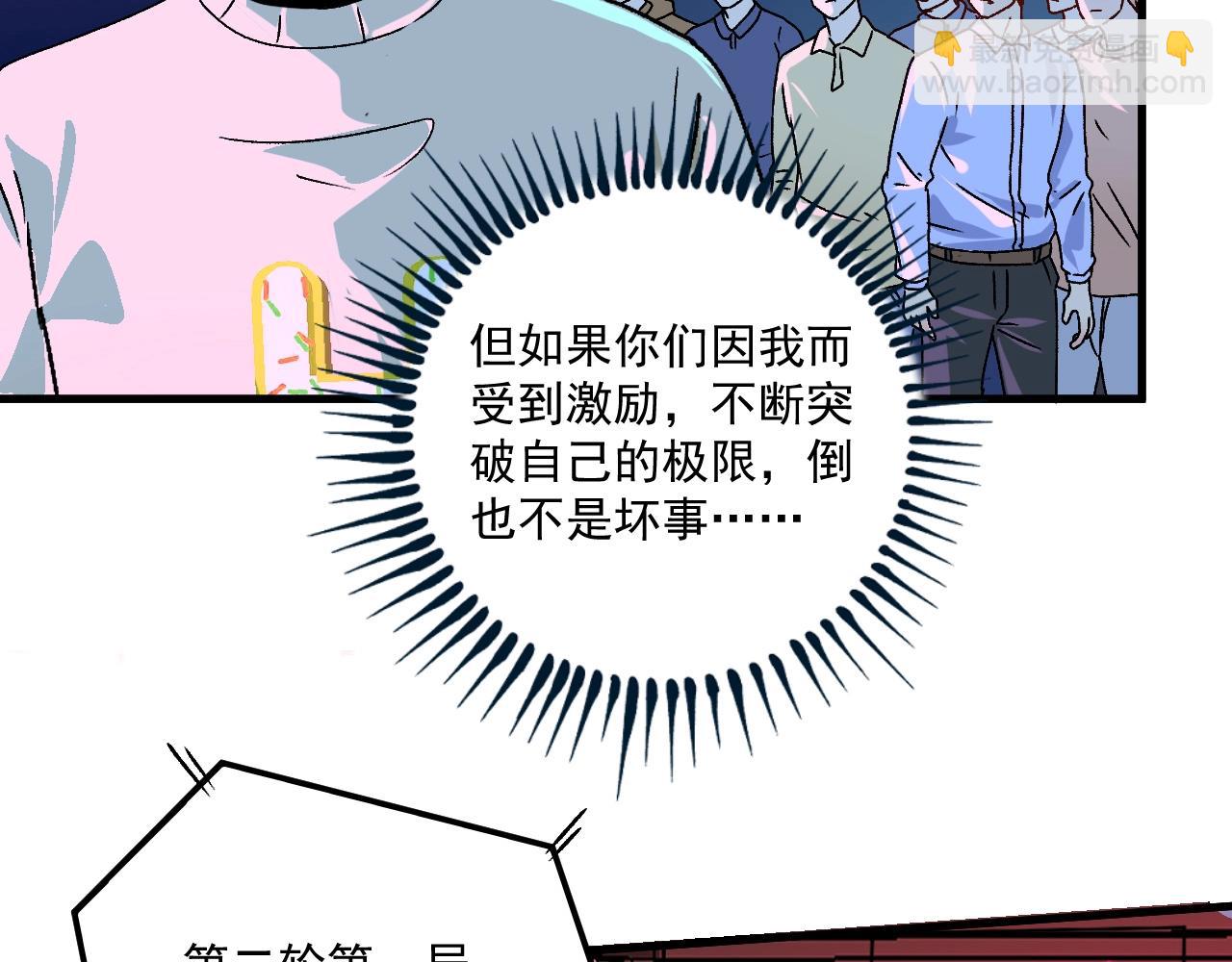 第141话 球赛冠军(1/3)-第143话