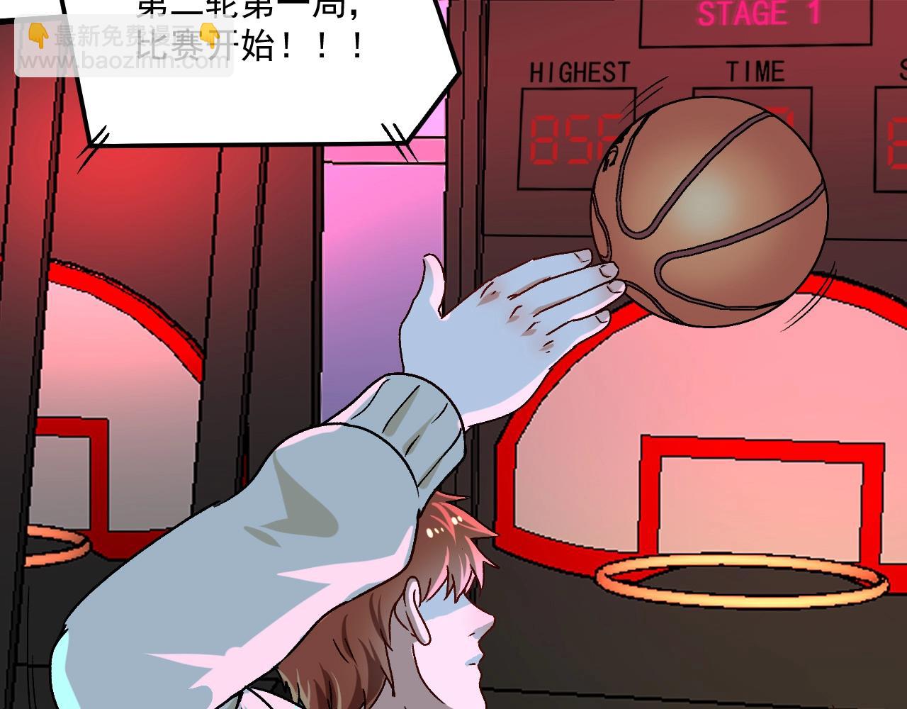 第141话 球赛冠军(1/3)-第143话