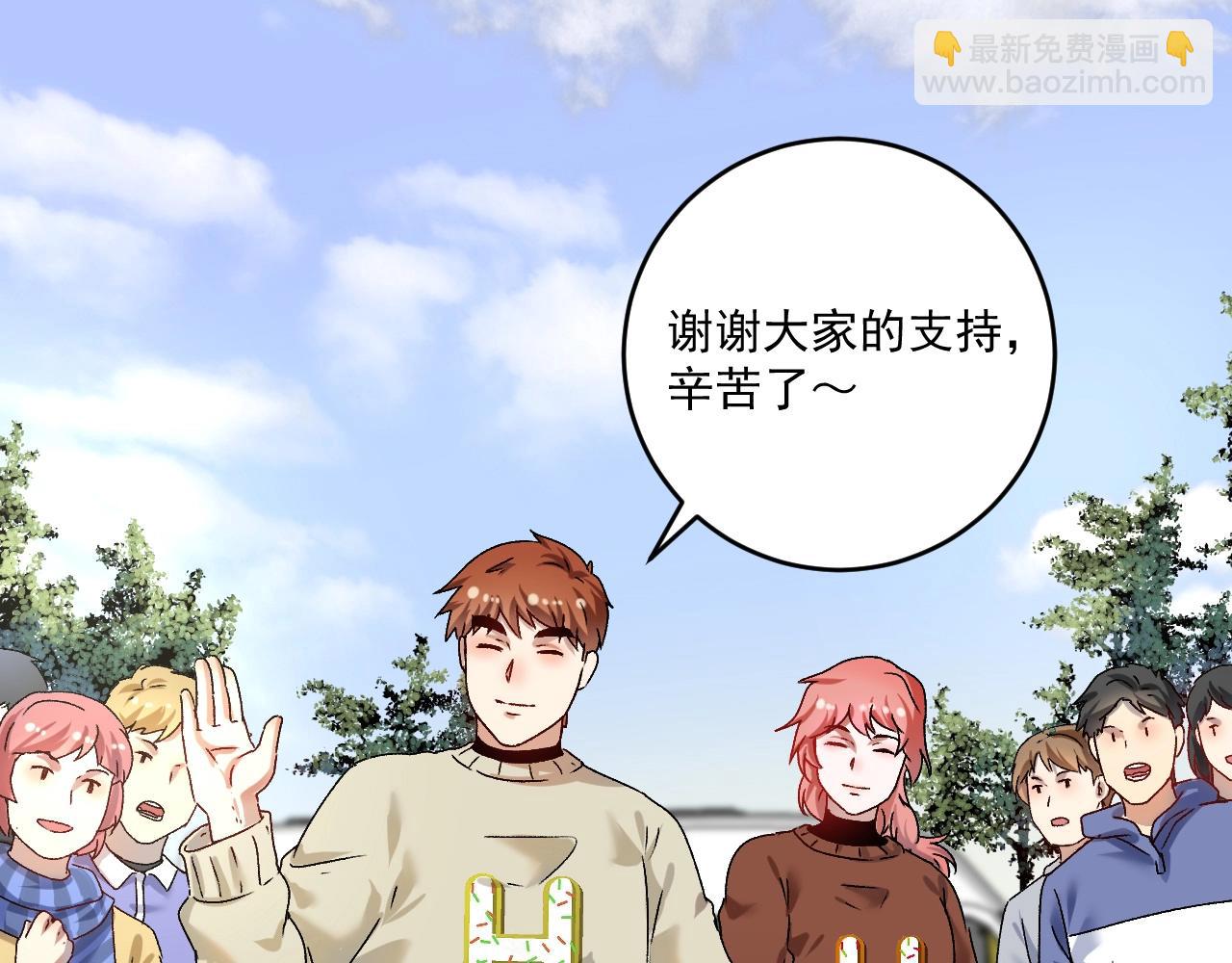 第141话 球赛冠军(1/3)-第143话