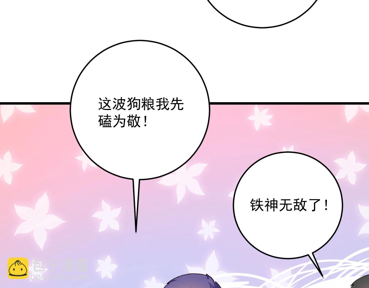 我的成就有點多 - 第141話 球賽冠軍(1/3) - 7