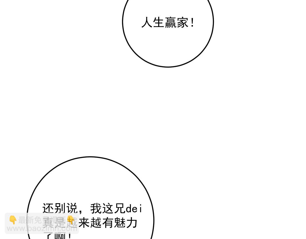 我的成就有點多 - 第141話 球賽冠軍(1/3) - 1