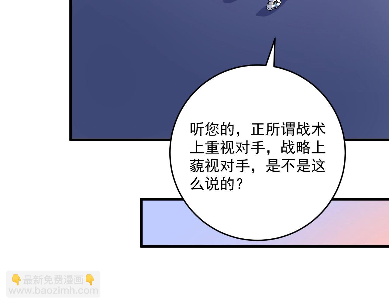 第143话 比赛开始(1/3)-第145话