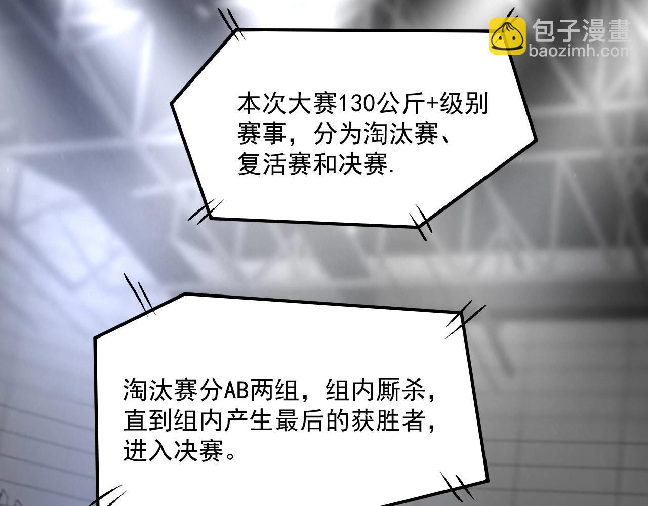 第143话 比赛开始(1/3)-第145话