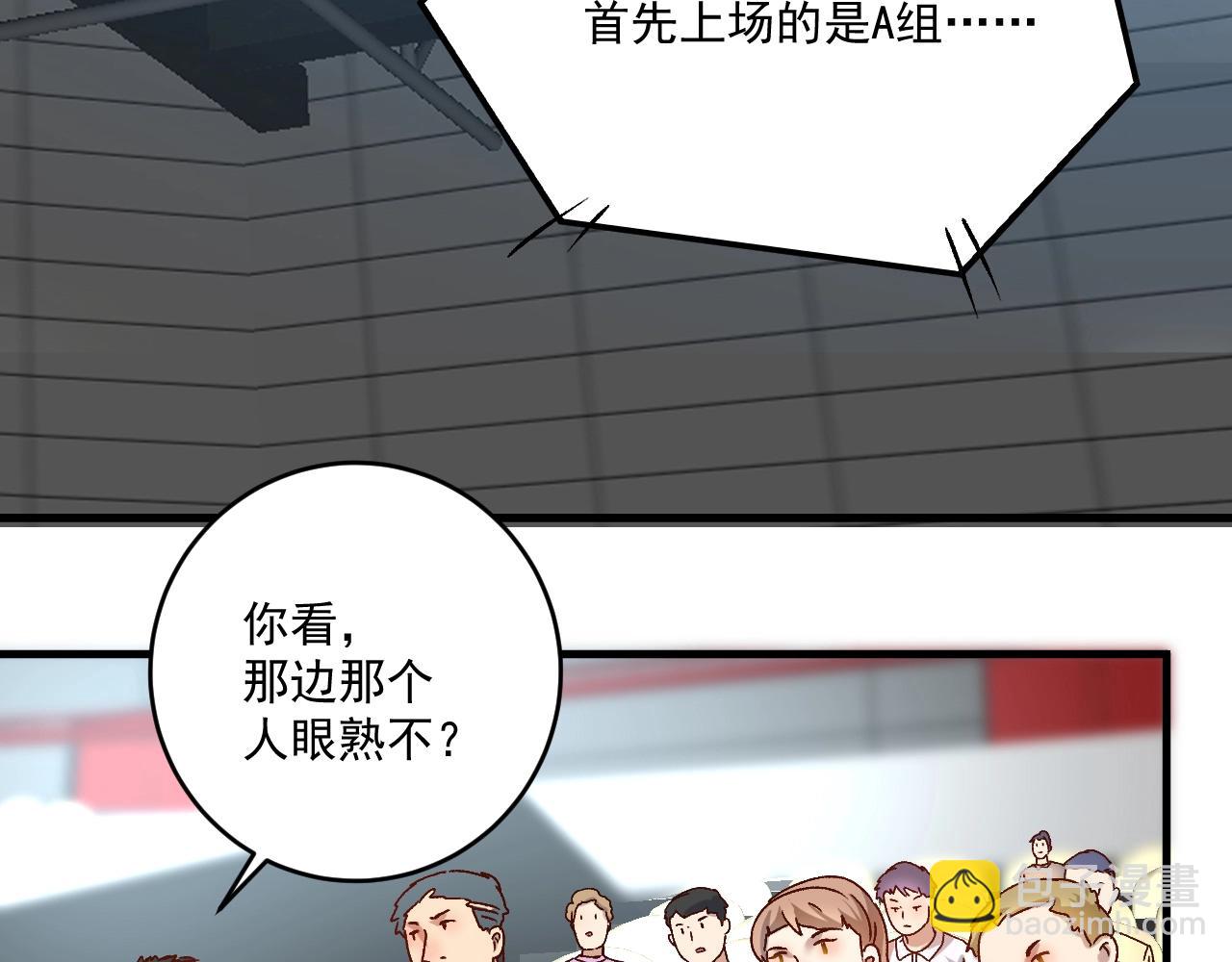 第143话 比赛开始(1/3)-第145话