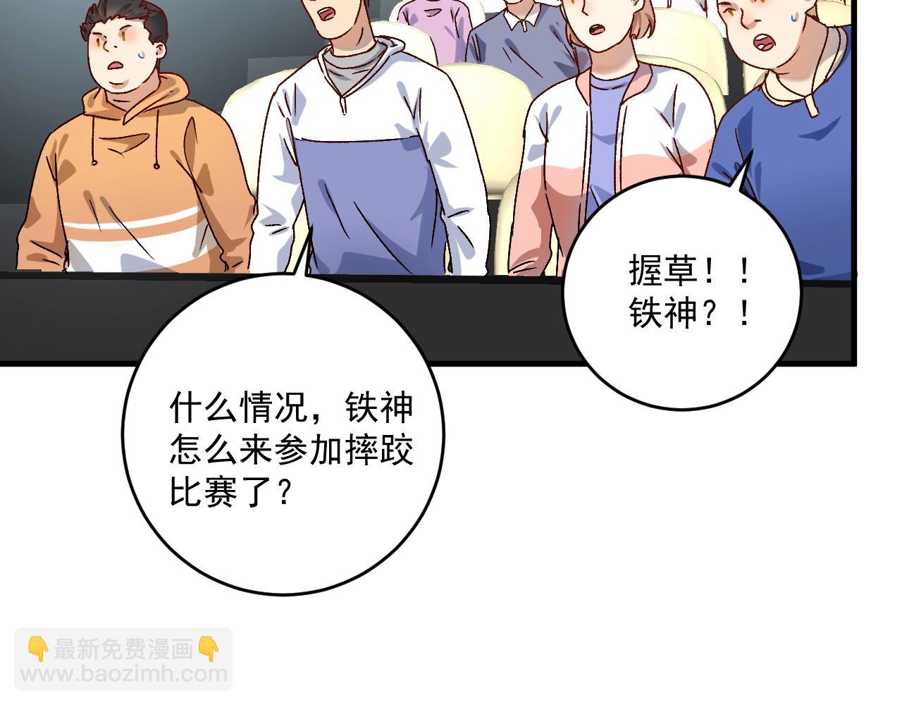 第143话 比赛开始(1/3)-第145话