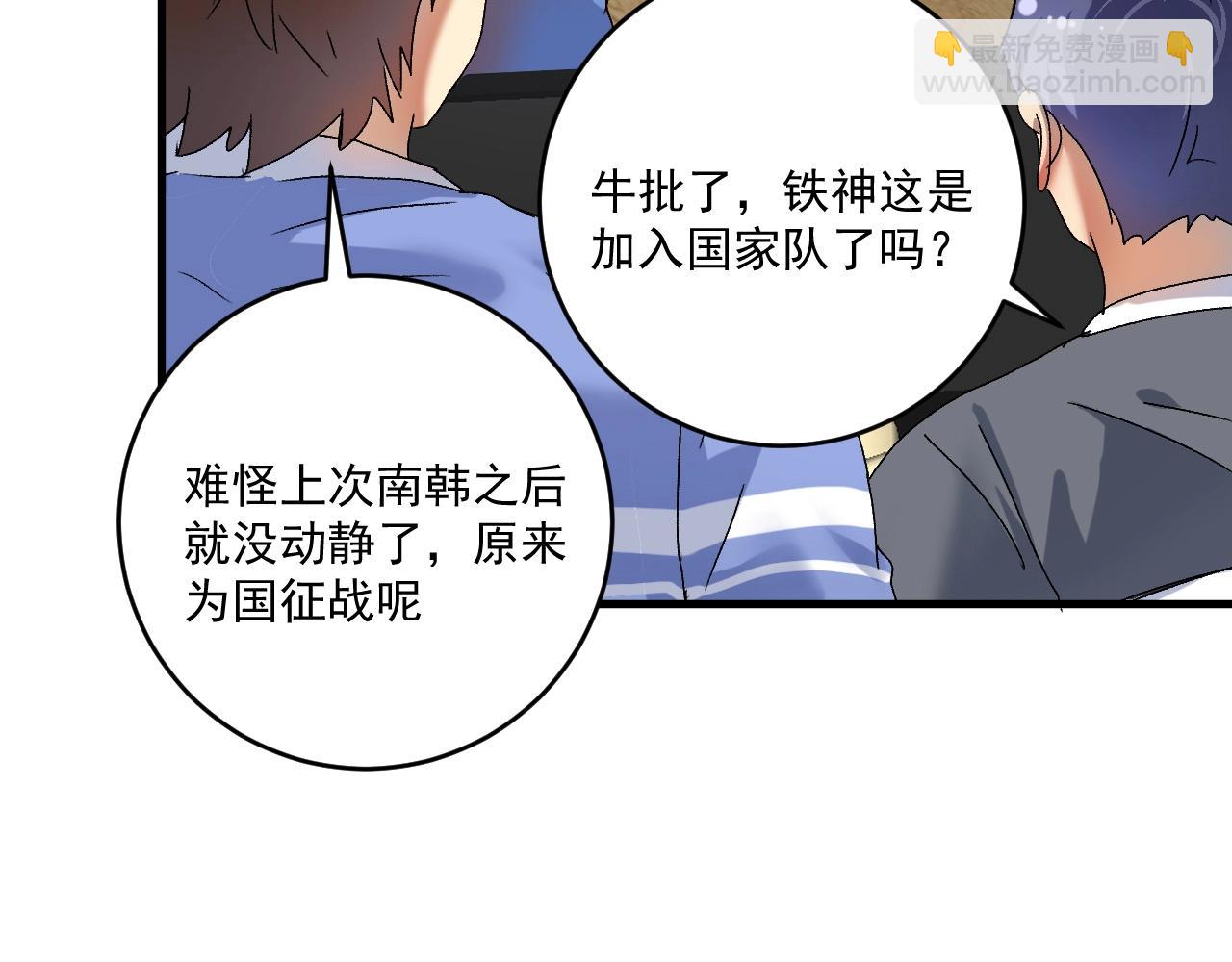 第143话 比赛开始(1/3)-第145话