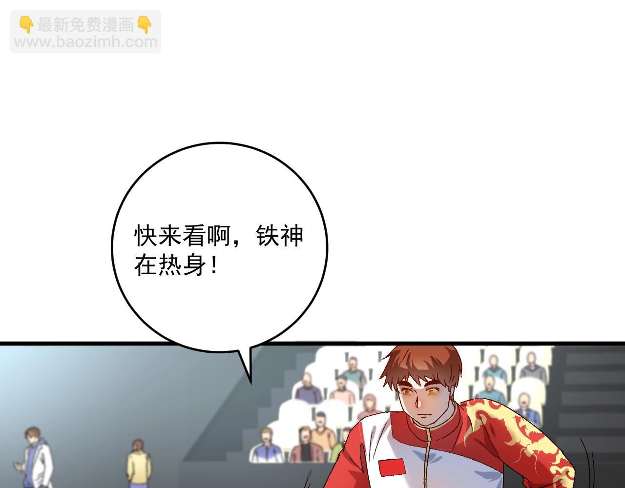 第143话 比赛开始(1/3)-第145话