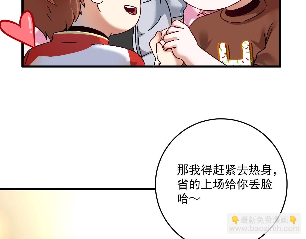 第143话 比赛开始(1/3)-第145话