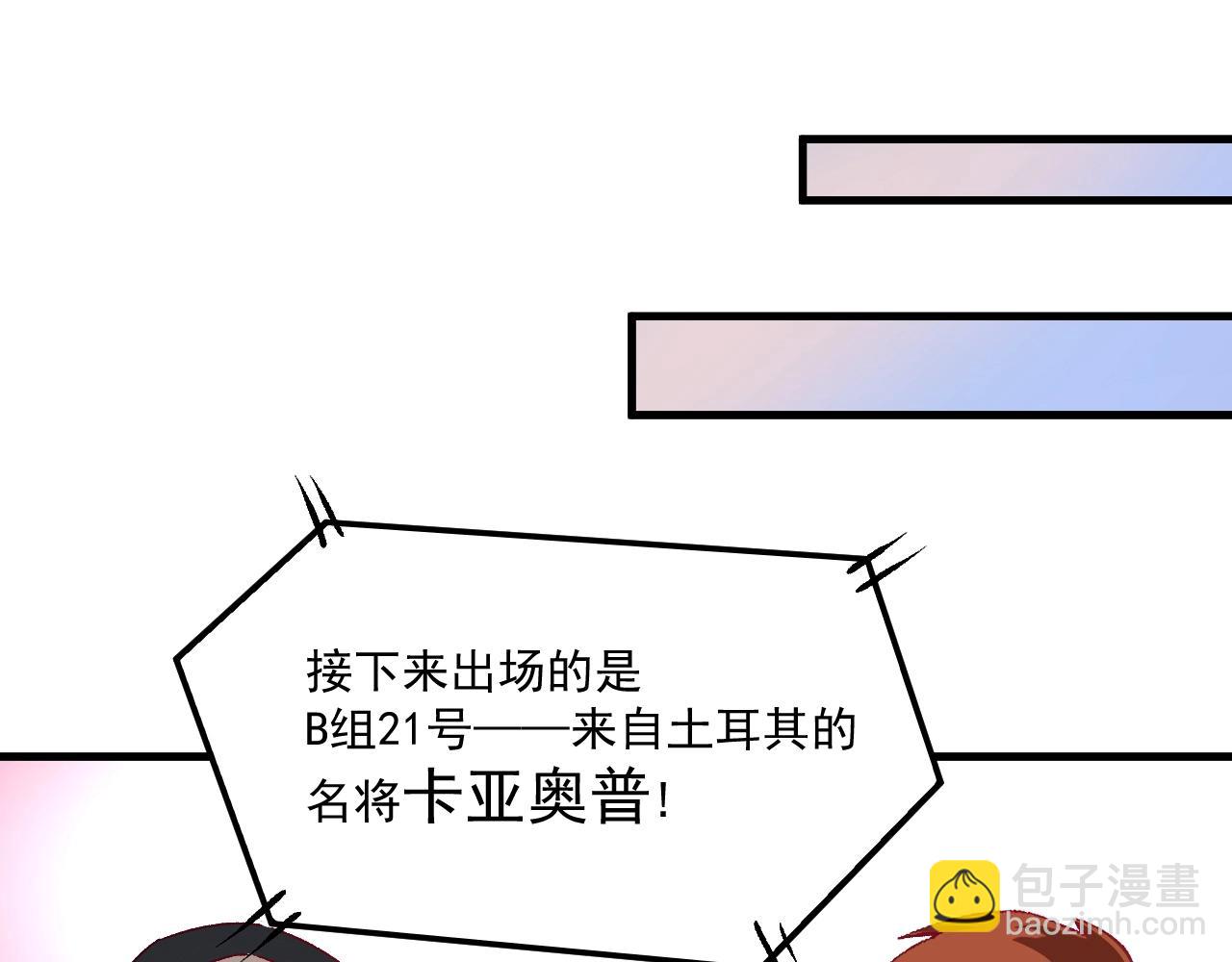 第143话 比赛开始(1/3)-第145话