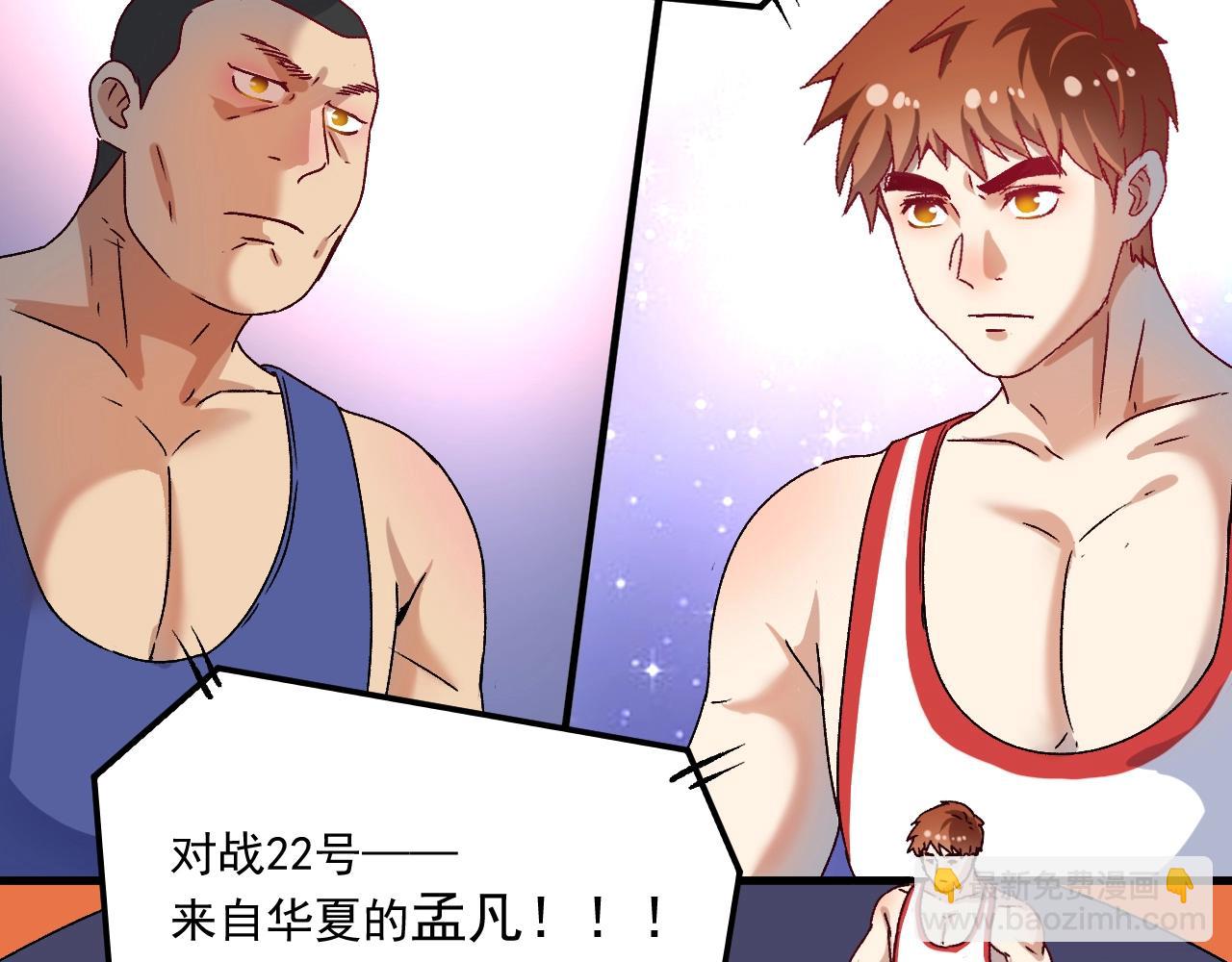 第143话 比赛开始(1/3)-第145话