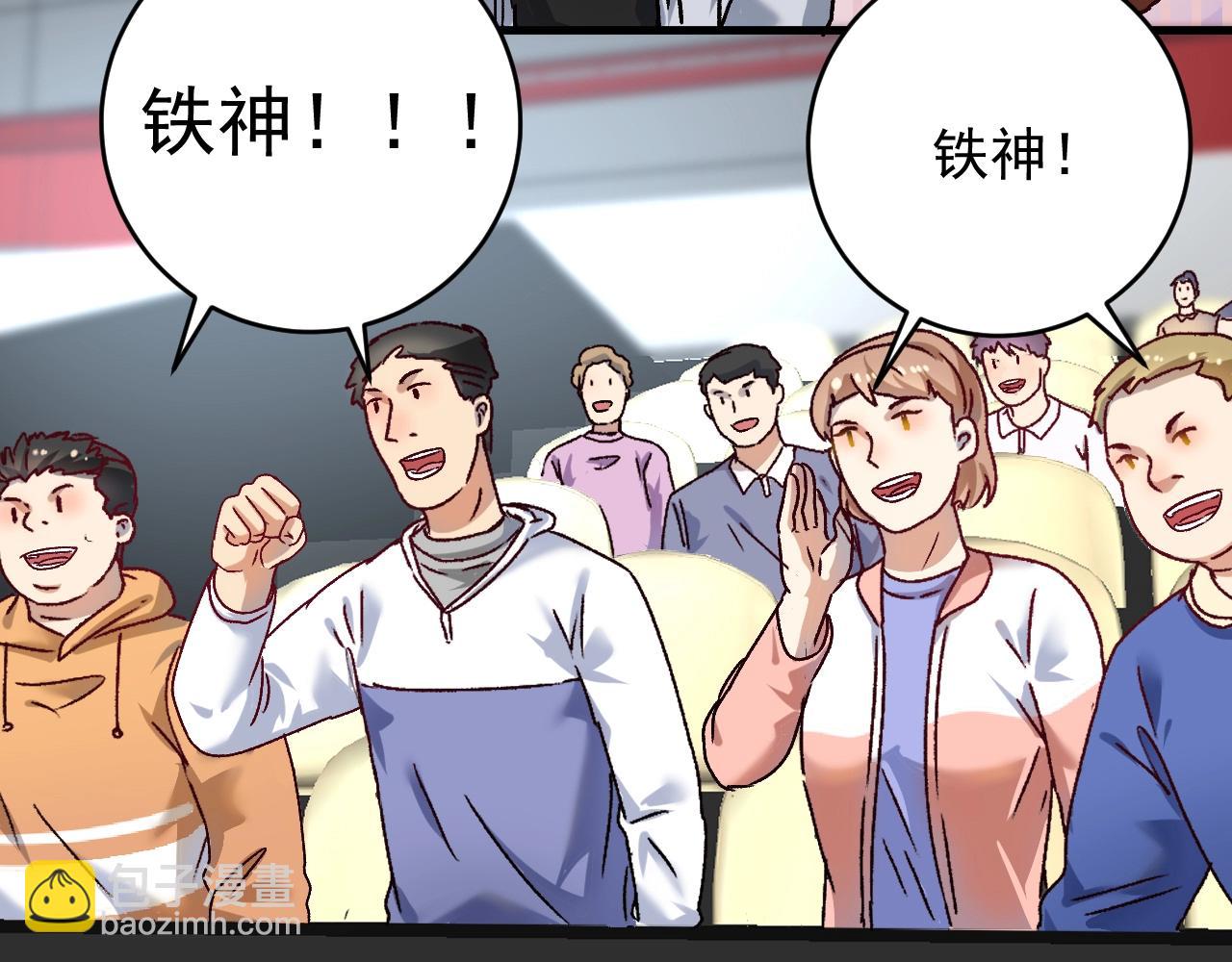 第143话 比赛开始(1/3)-第145话