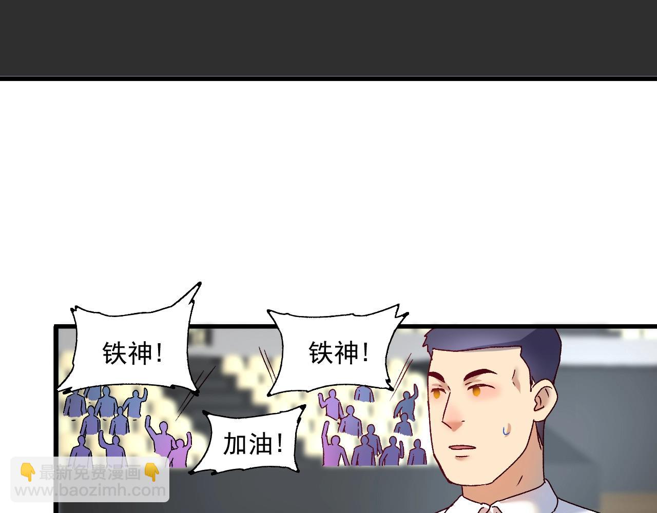 第143话 比赛开始(1/3)-第145话