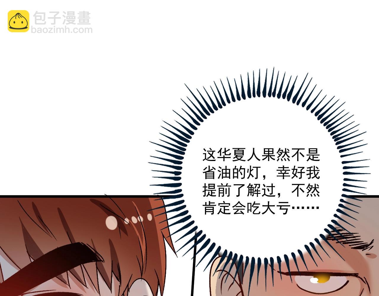 第143话 比赛开始(1/3)-第145话