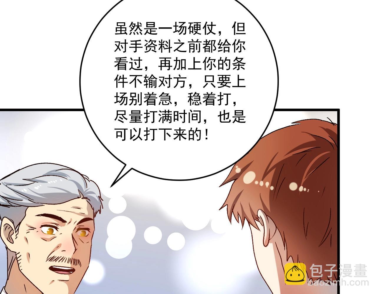 第143话 比赛开始(1/3)-第145话